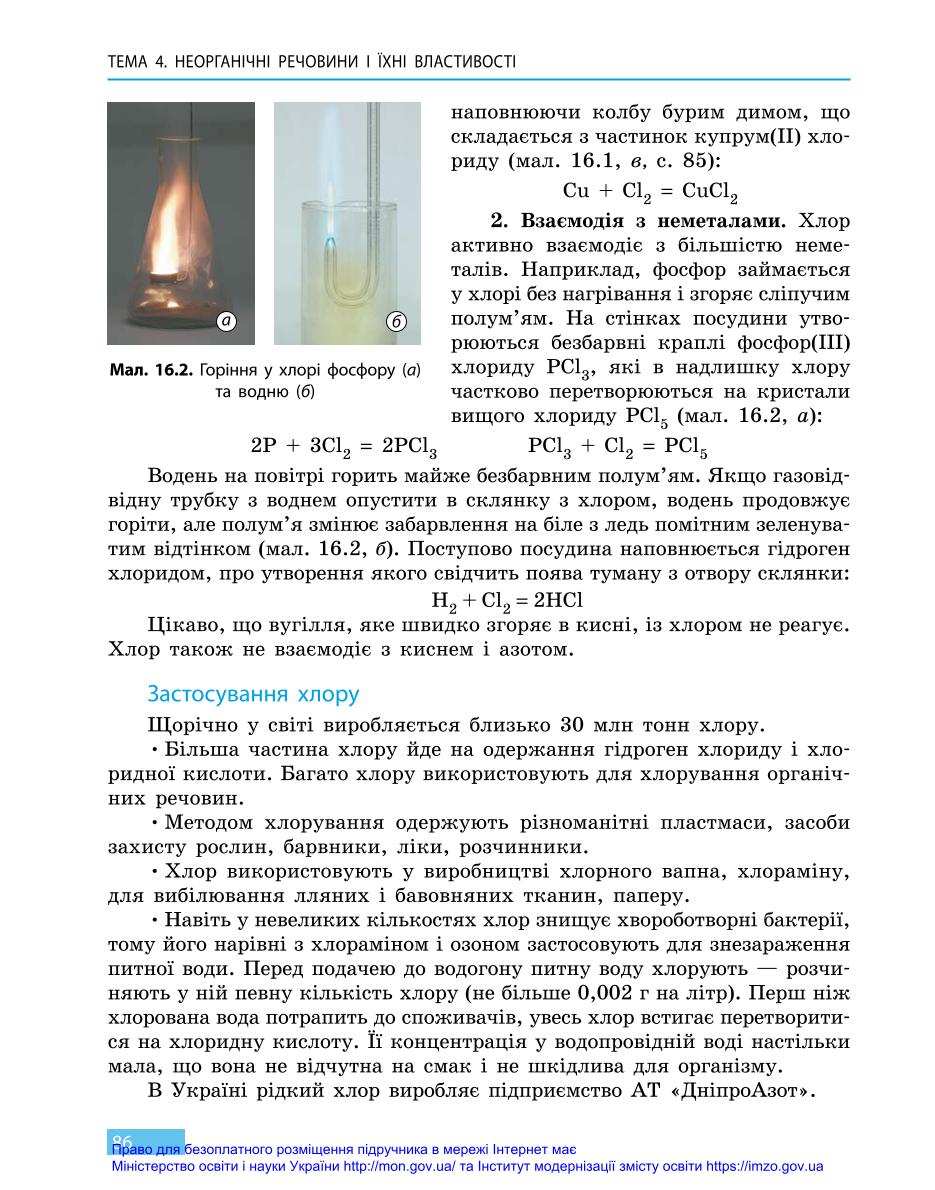 Мініатюра 86
