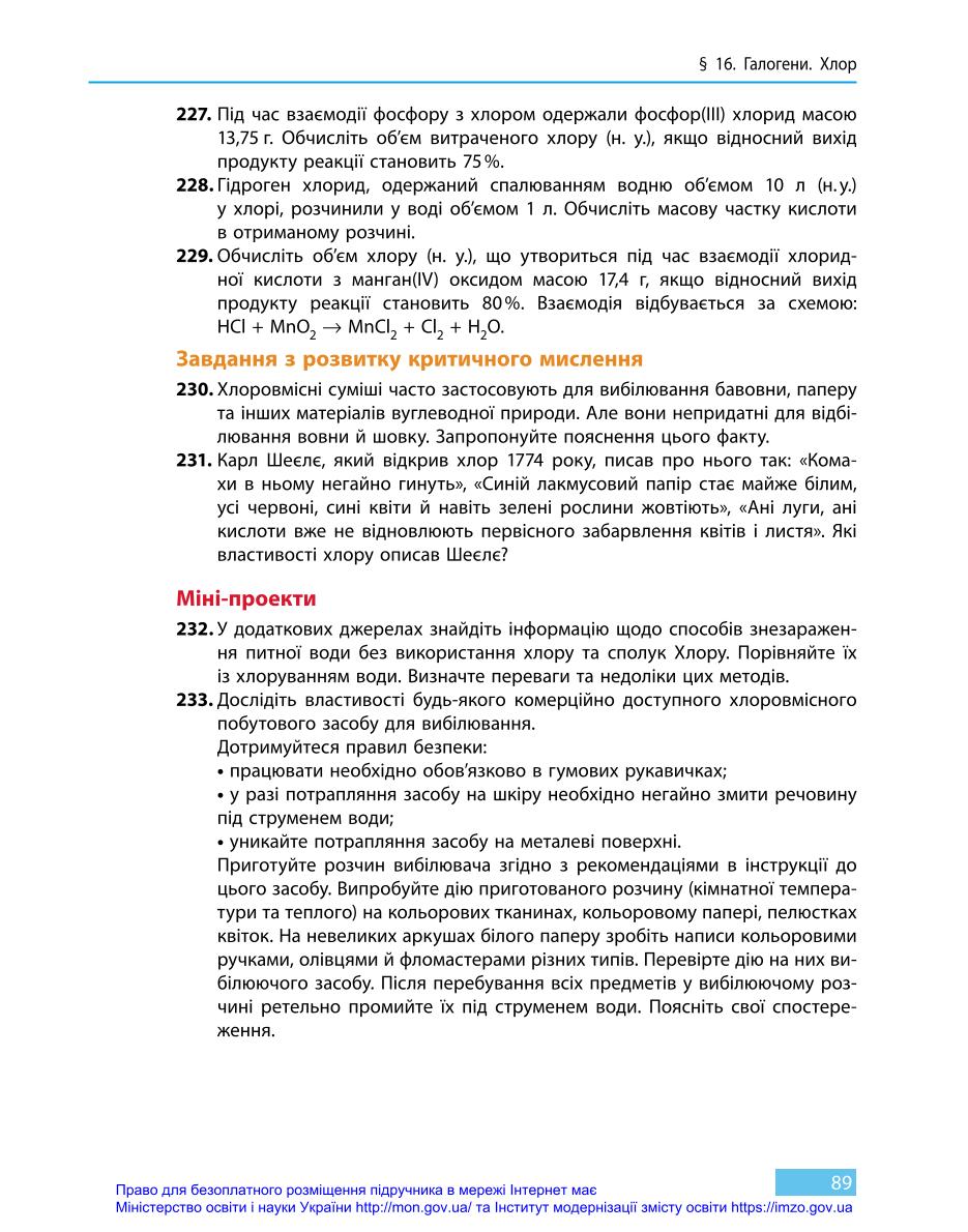 Мініатюра 89