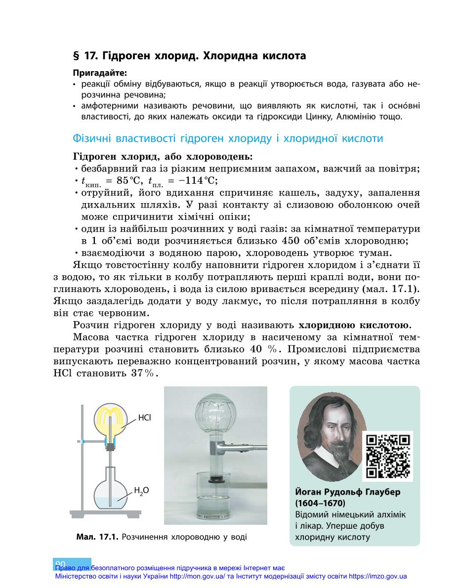 Мініатюра 90