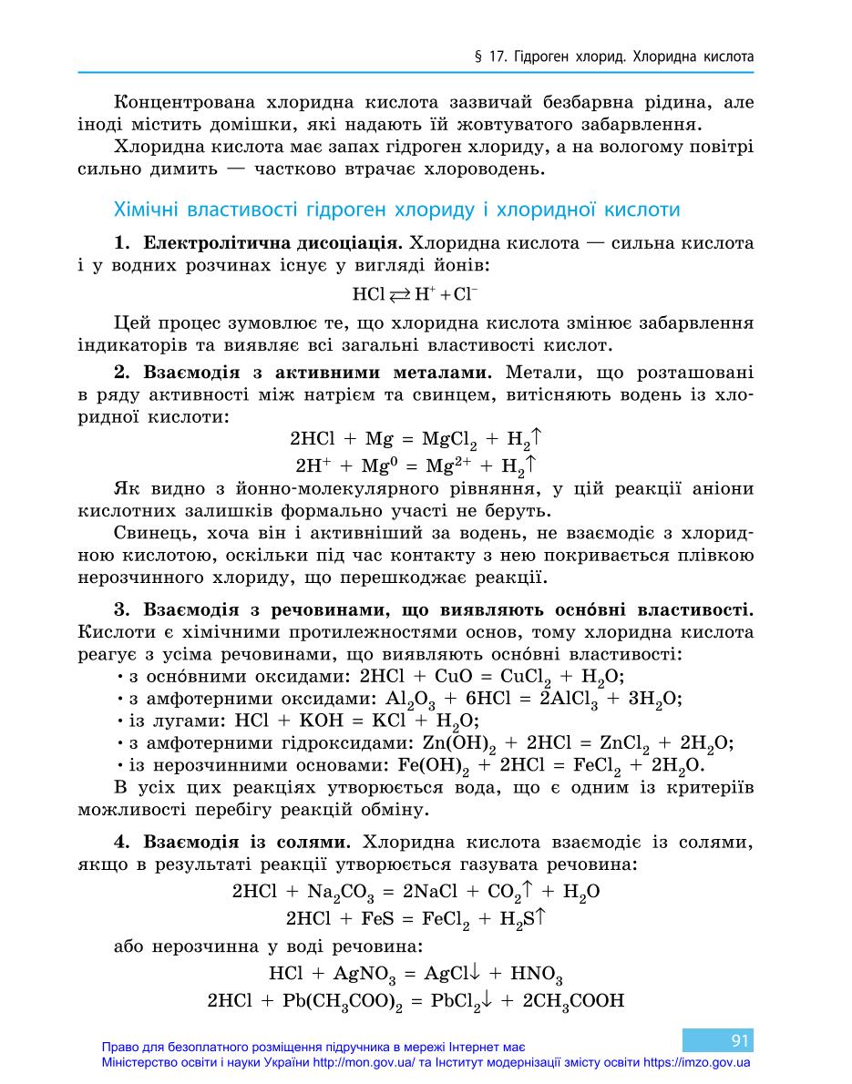 Мініатюра 91