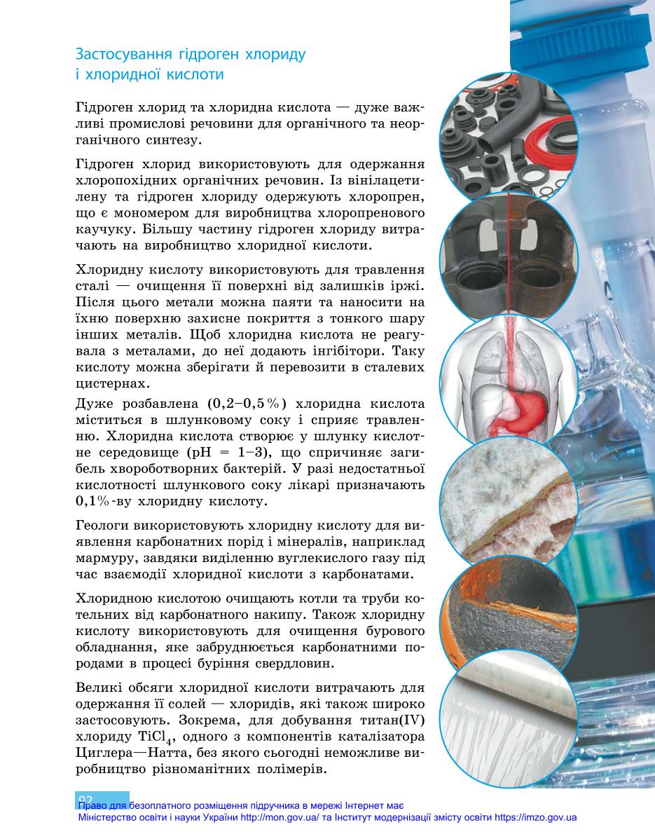 Мініатюра 92