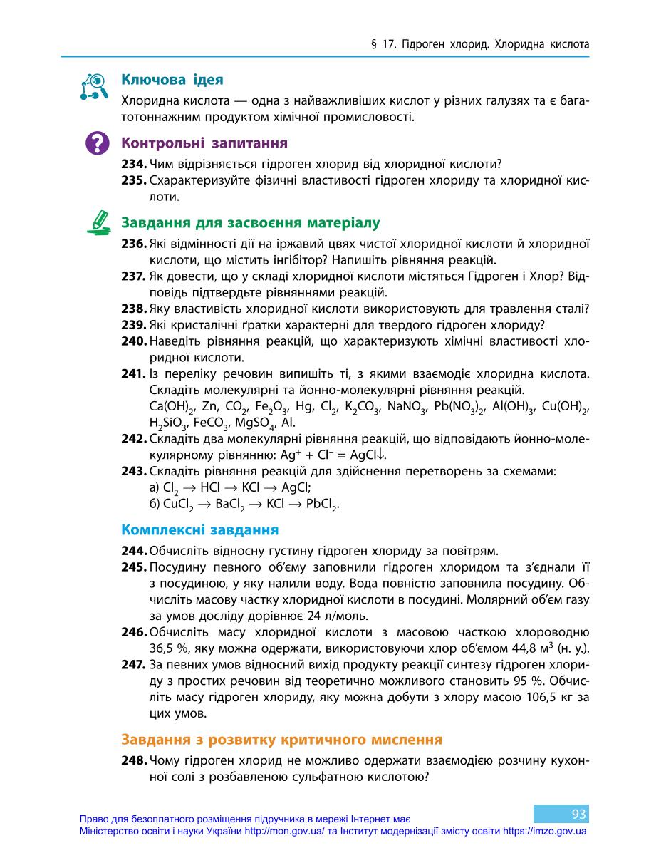 Мініатюра 93