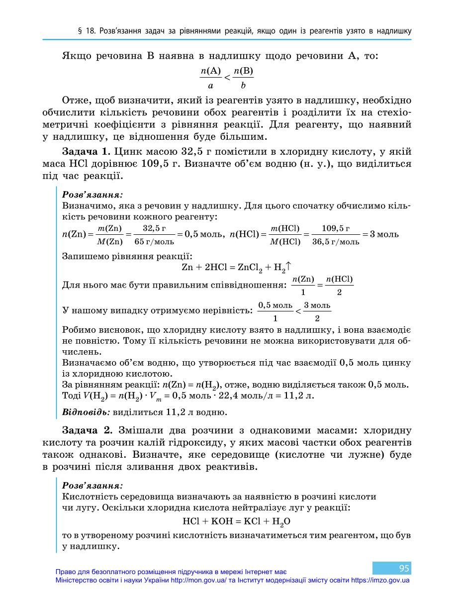 Мініатюра 95