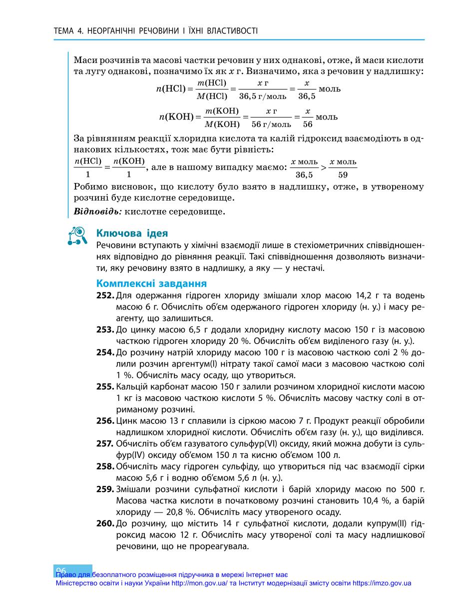 Мініатюра 96