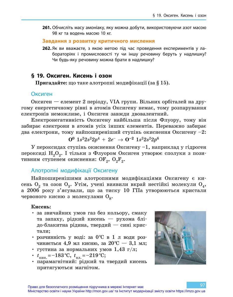 Мініатюра 97