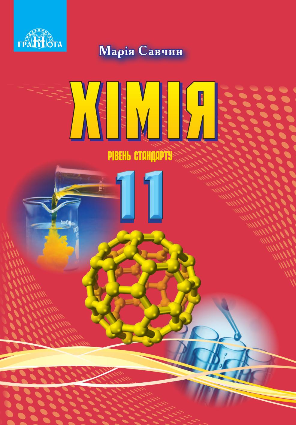 Сторінка 1