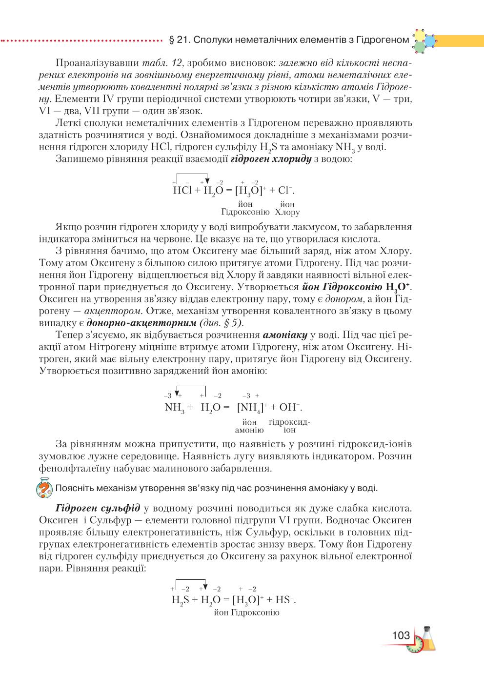Мініатюра 103