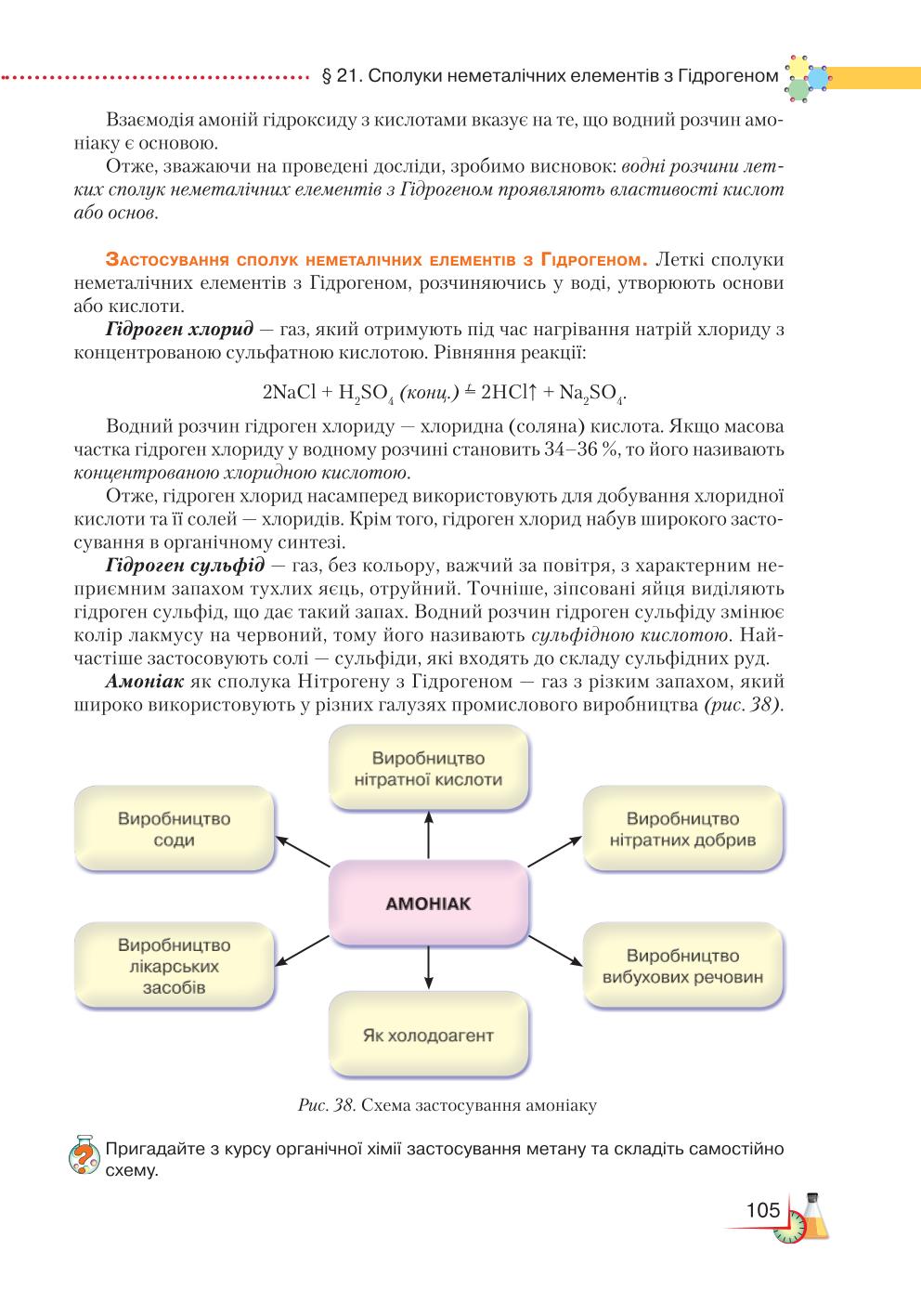 Мініатюра 105