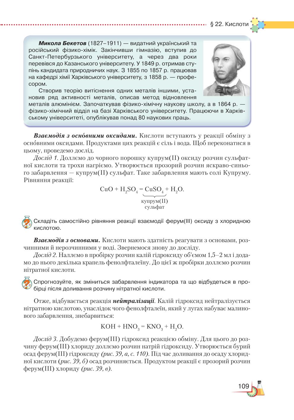 Мініатюра 109