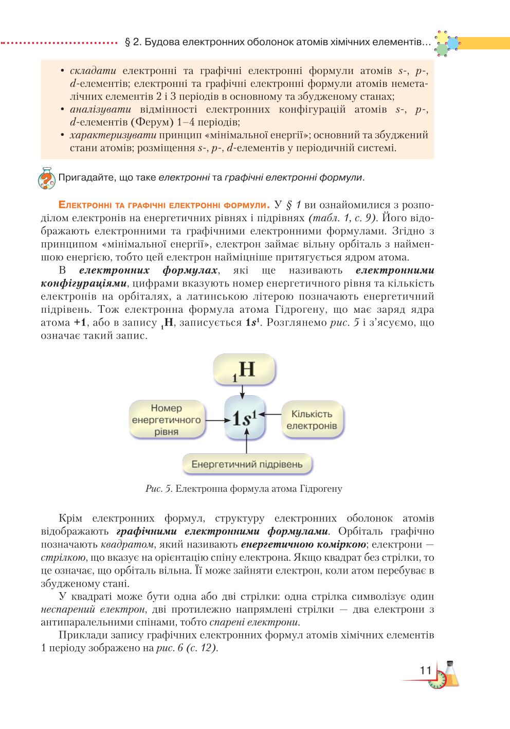 Мініатюра 11
