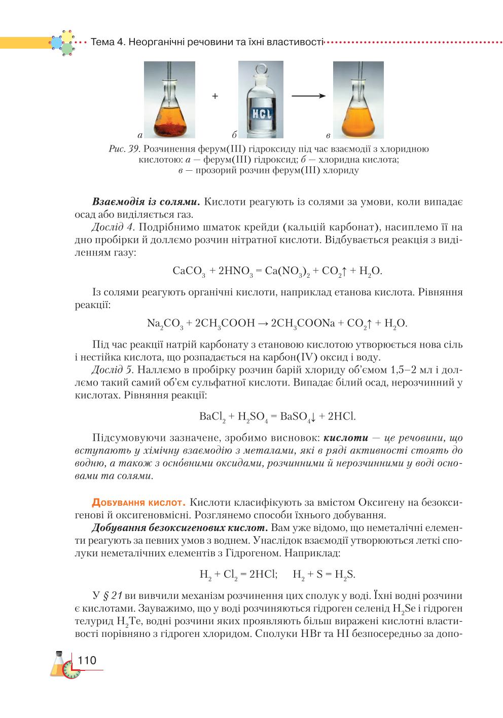 Мініатюра 110