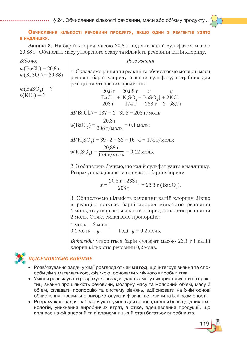 Мініатюра 119