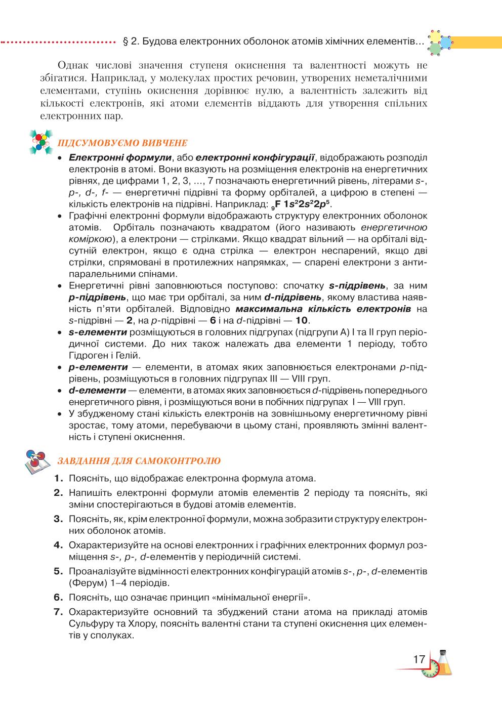 Мініатюра 17