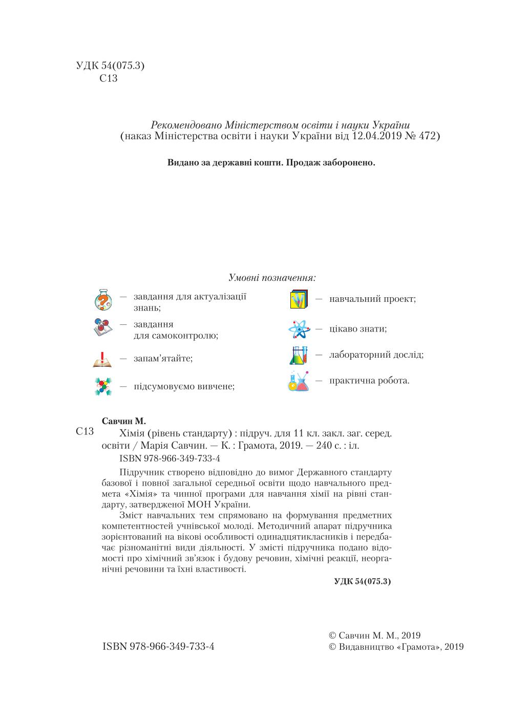 Мініатюра 2