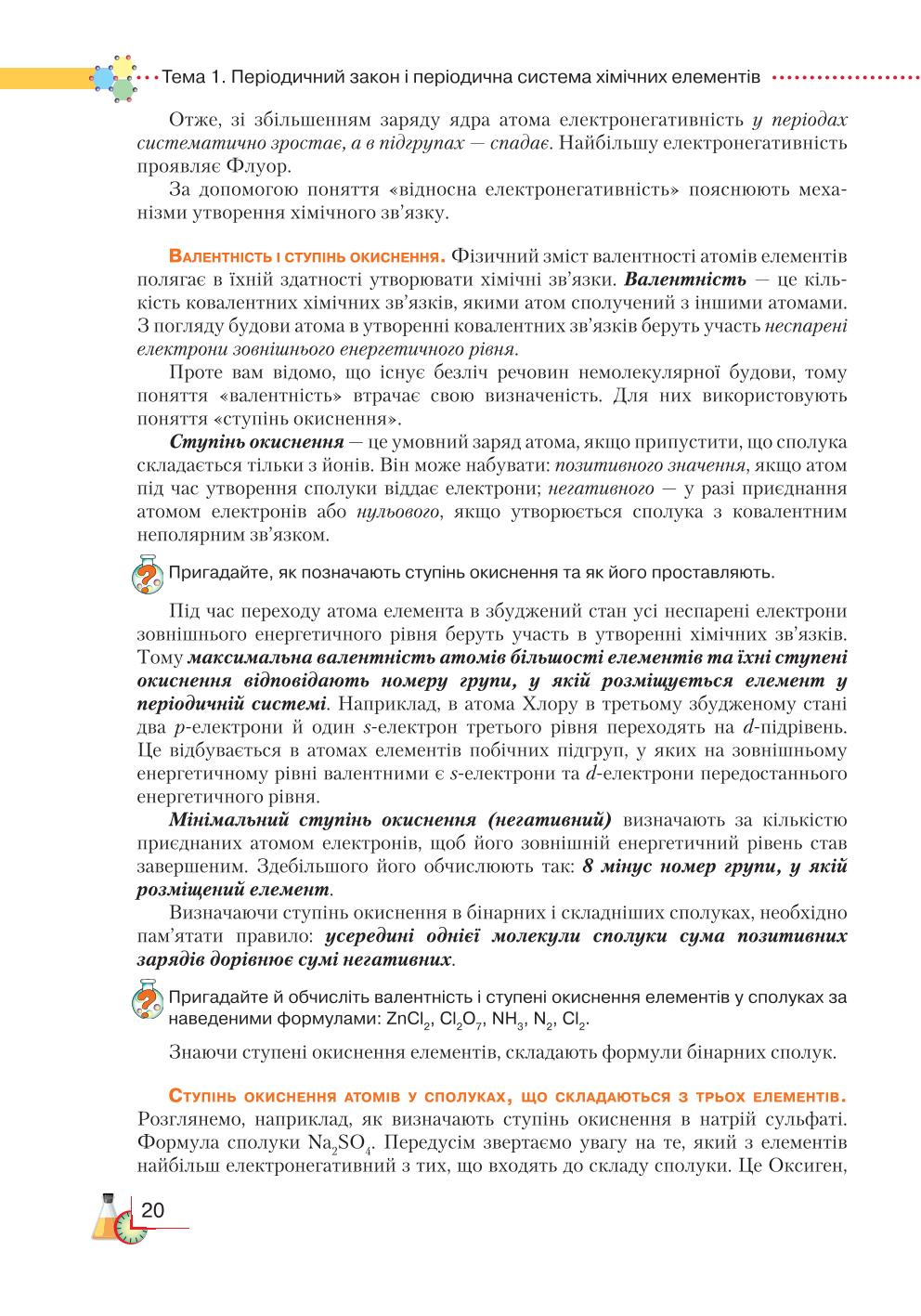 Мініатюра 20