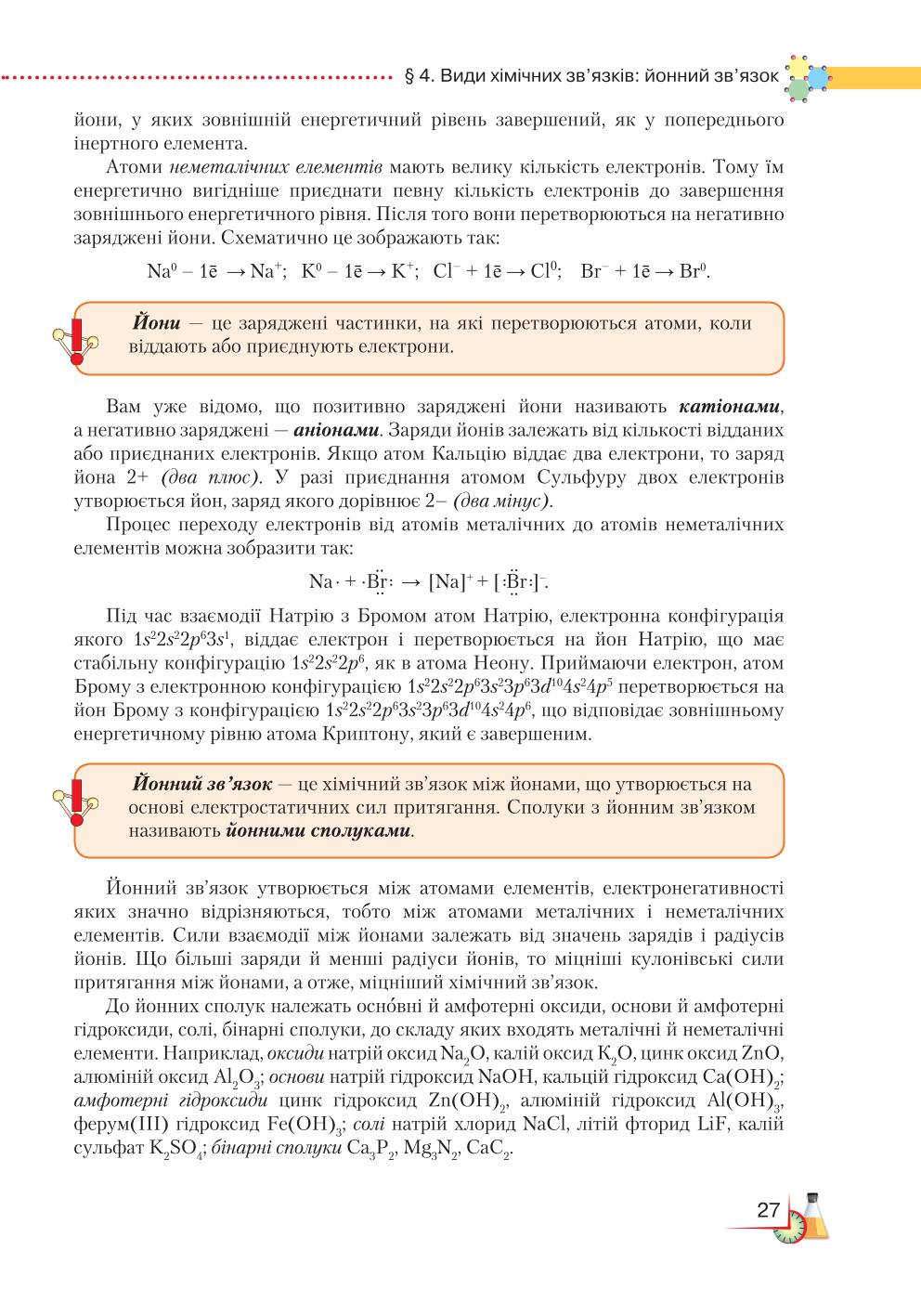 Мініатюра 27