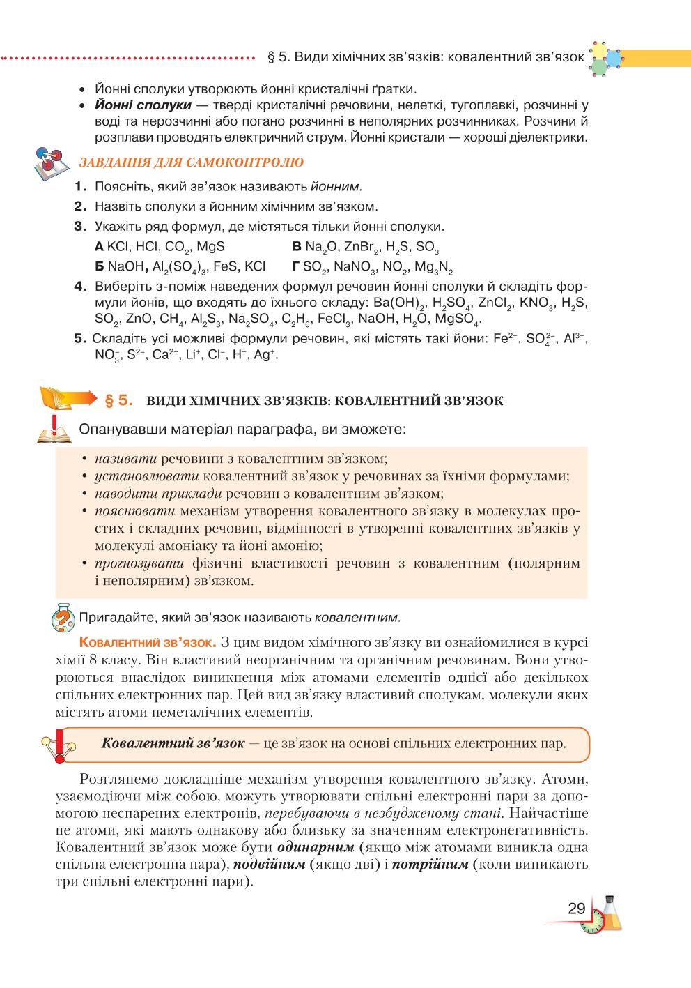 Мініатюра 29