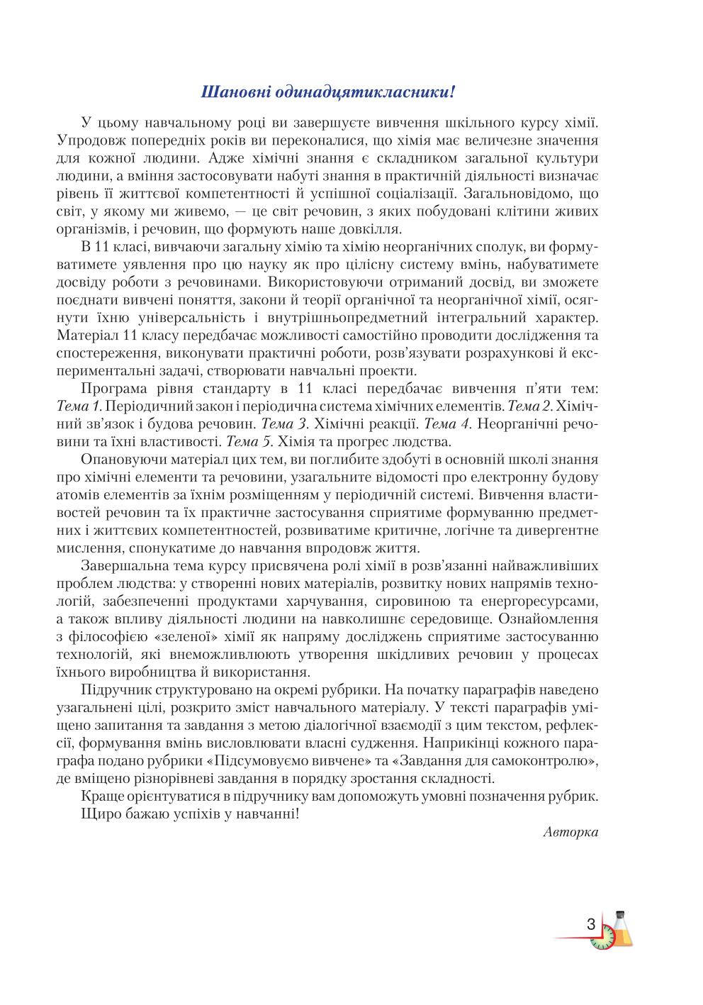 Мініатюра 3