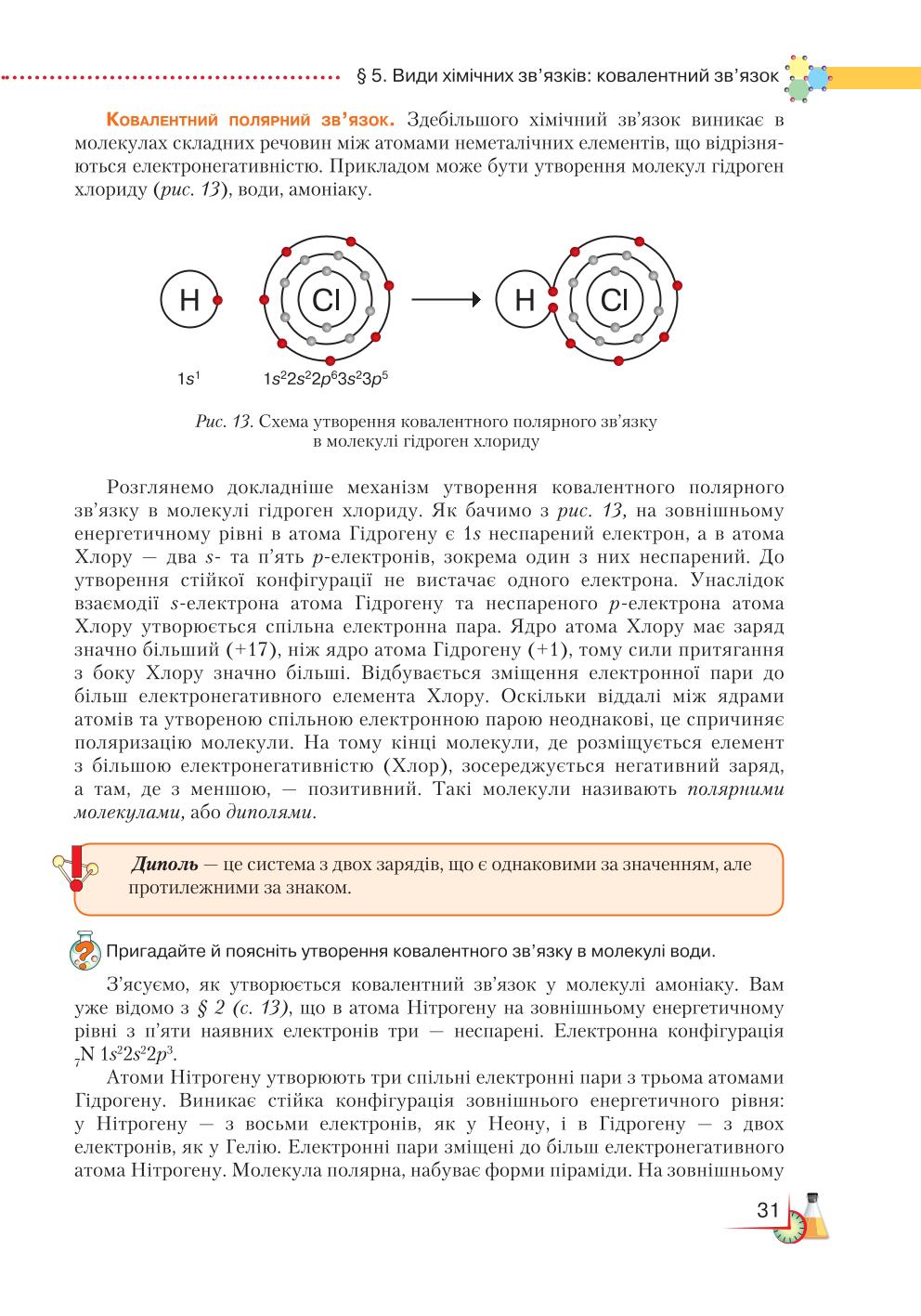 Мініатюра 31