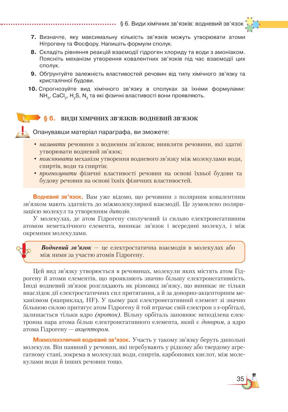 Мініатюра 35