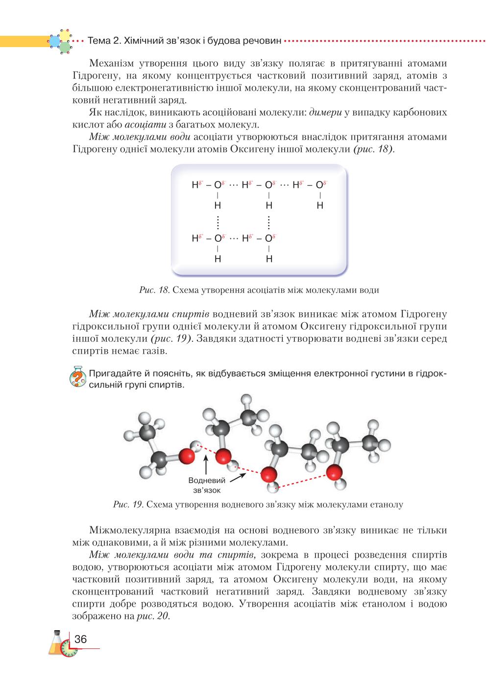 Мініатюра 36