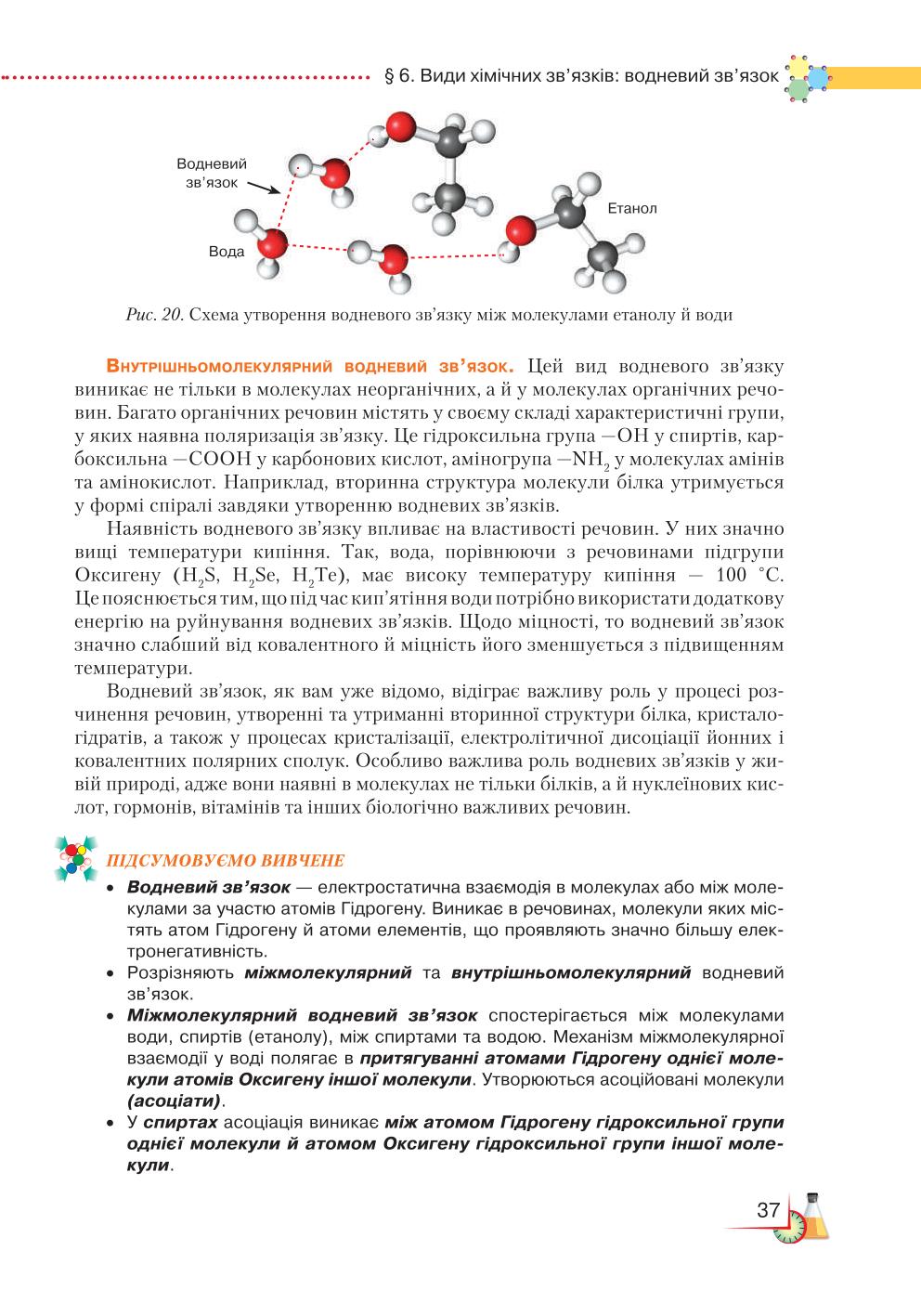 Мініатюра 37