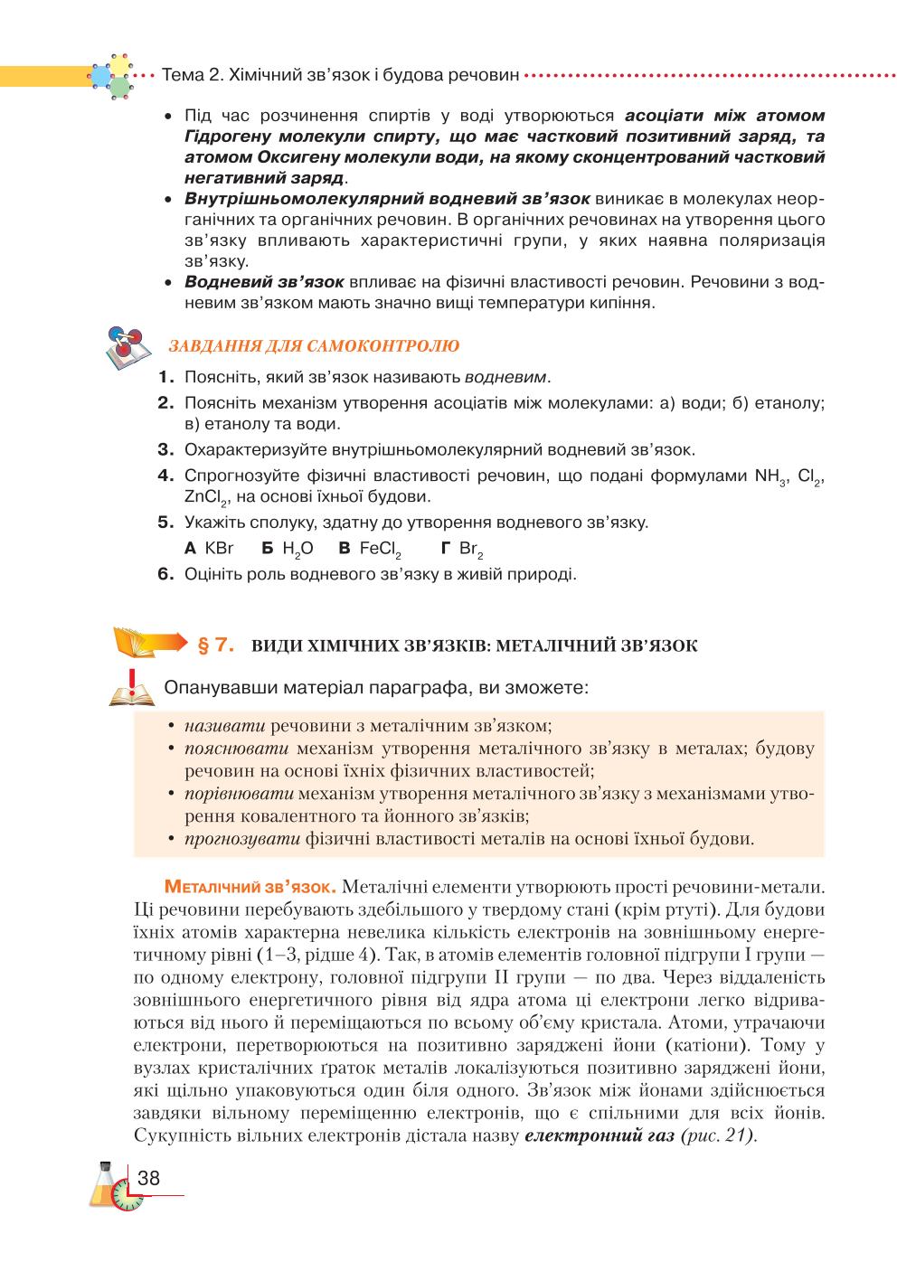 Мініатюра 38