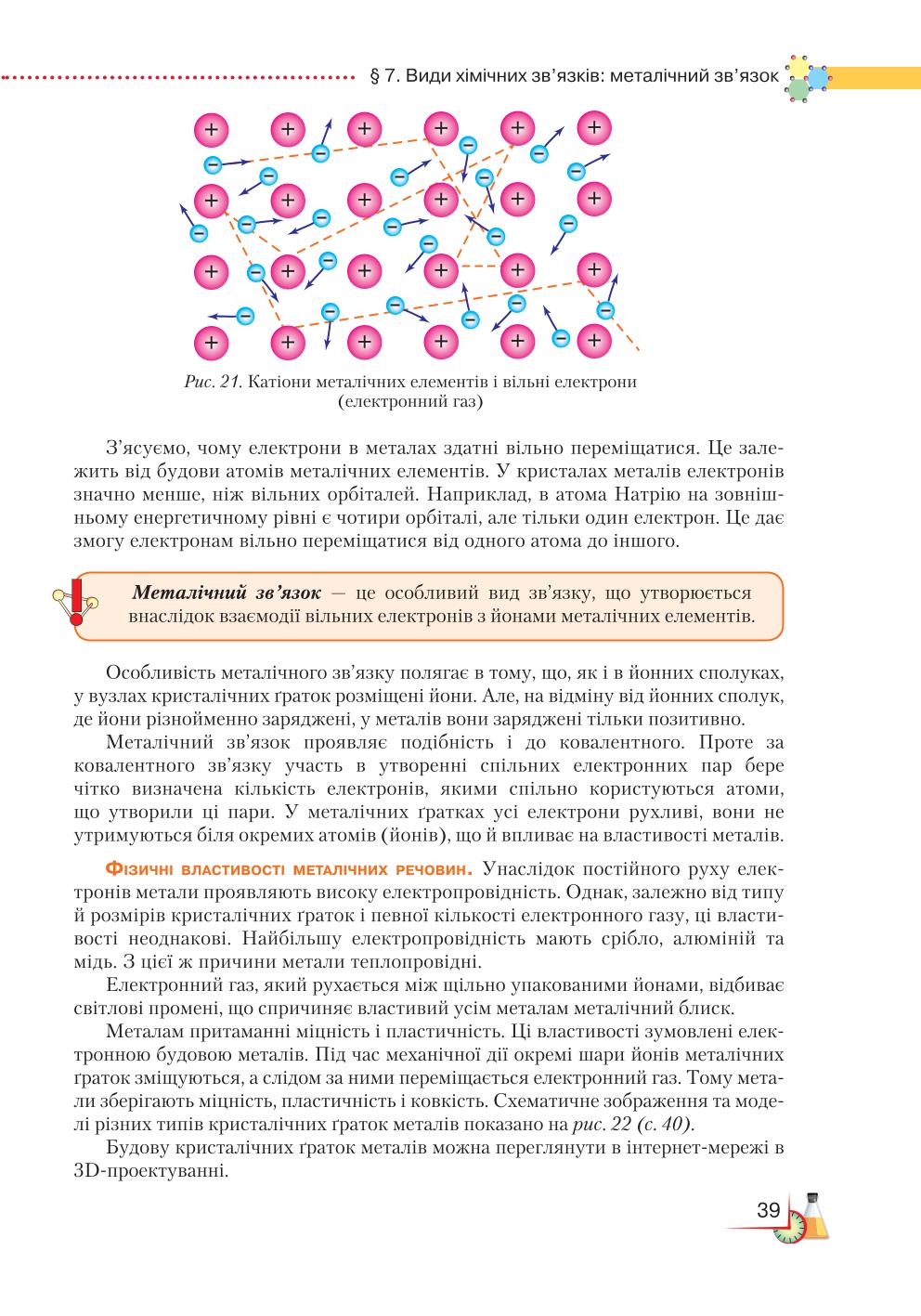 Мініатюра 39