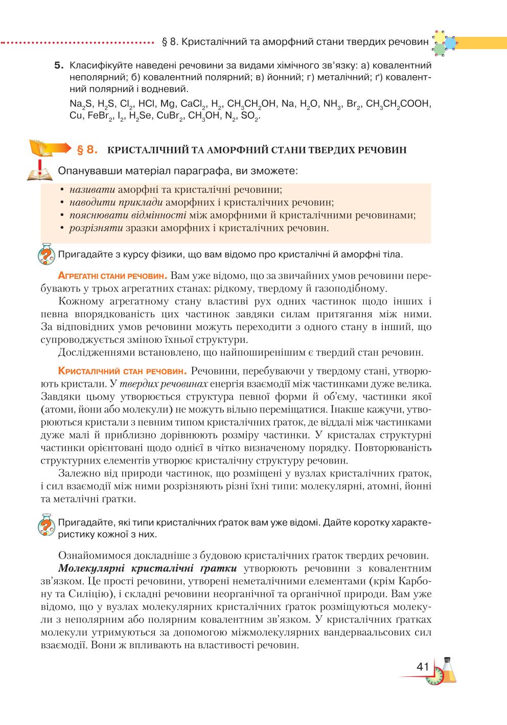 Мініатюра 41