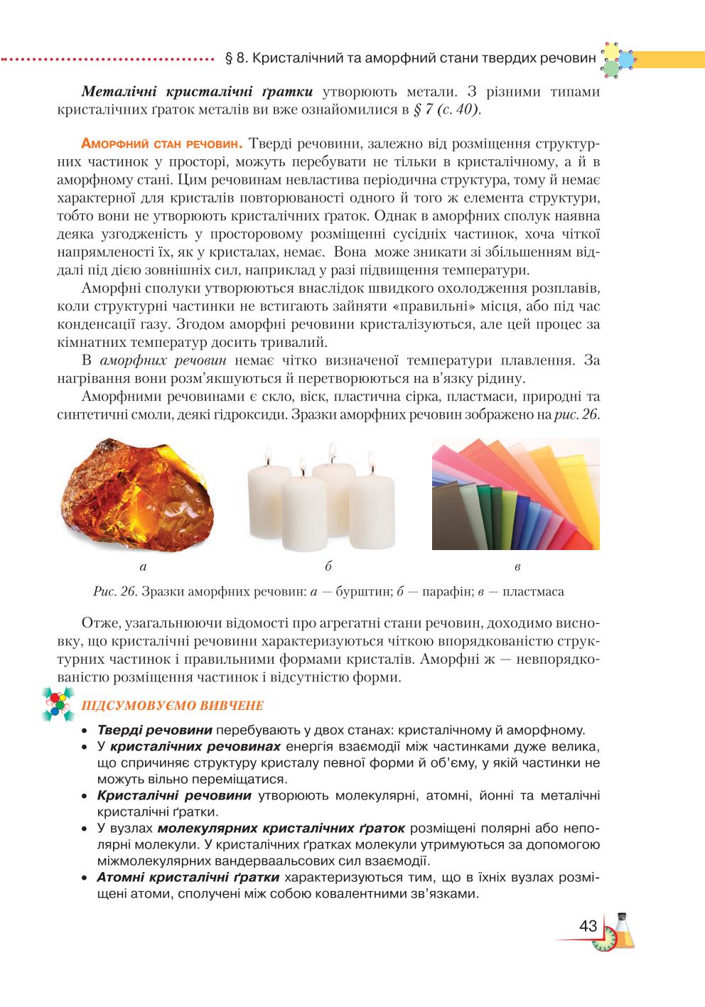 Мініатюра 43