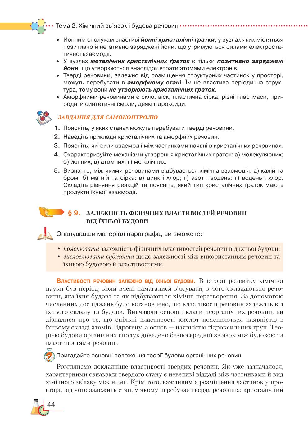 Мініатюра 44