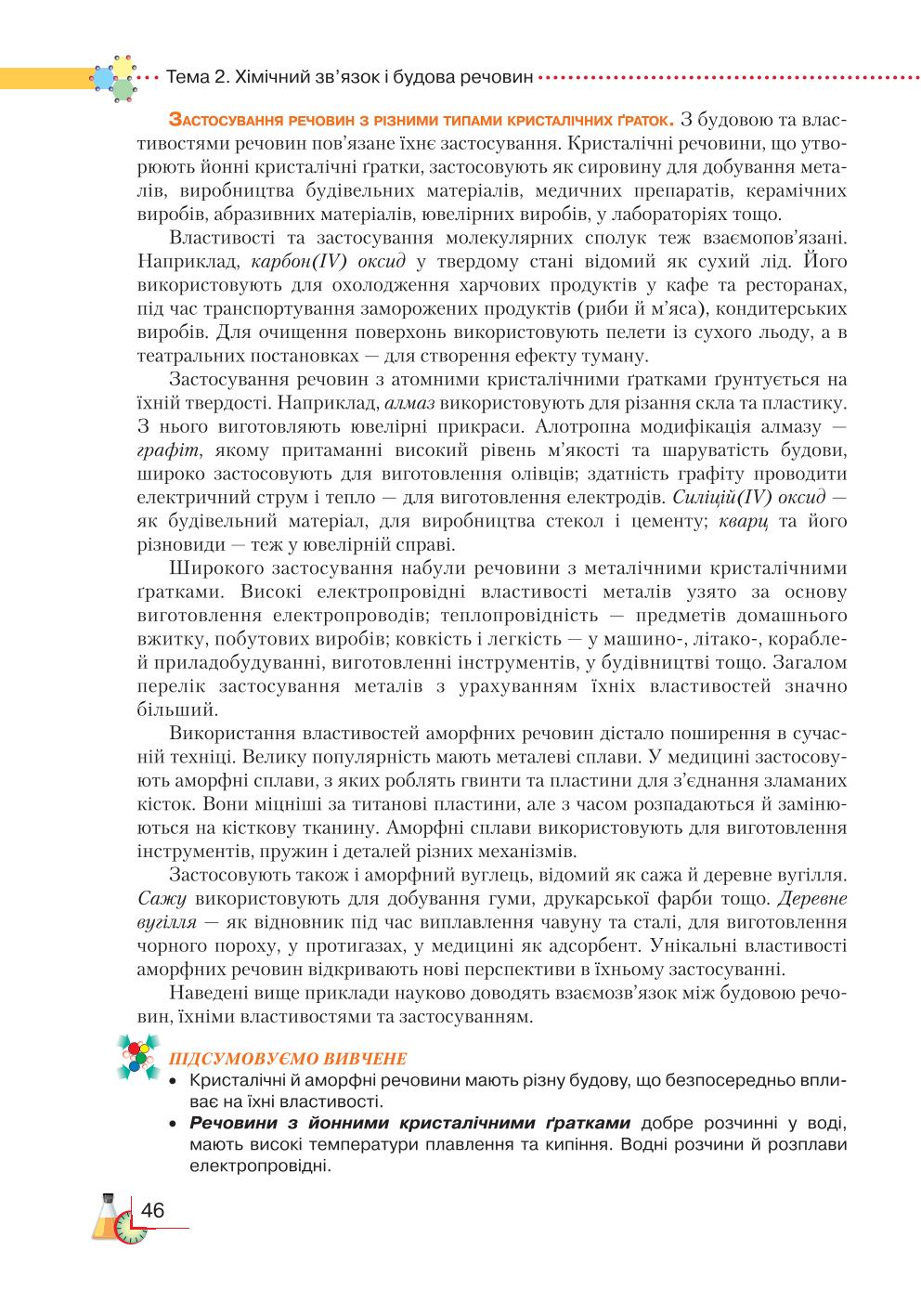 Мініатюра 46