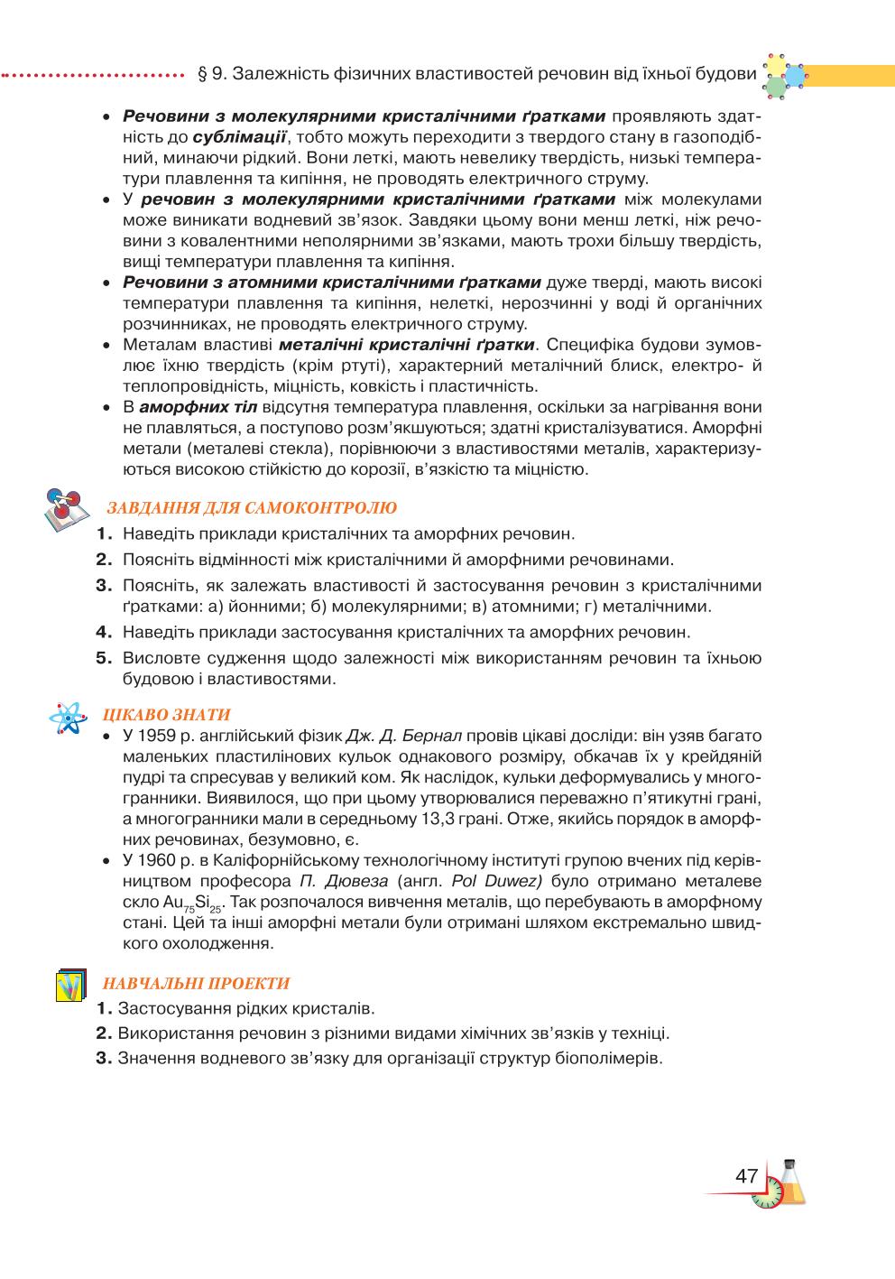 Мініатюра 47