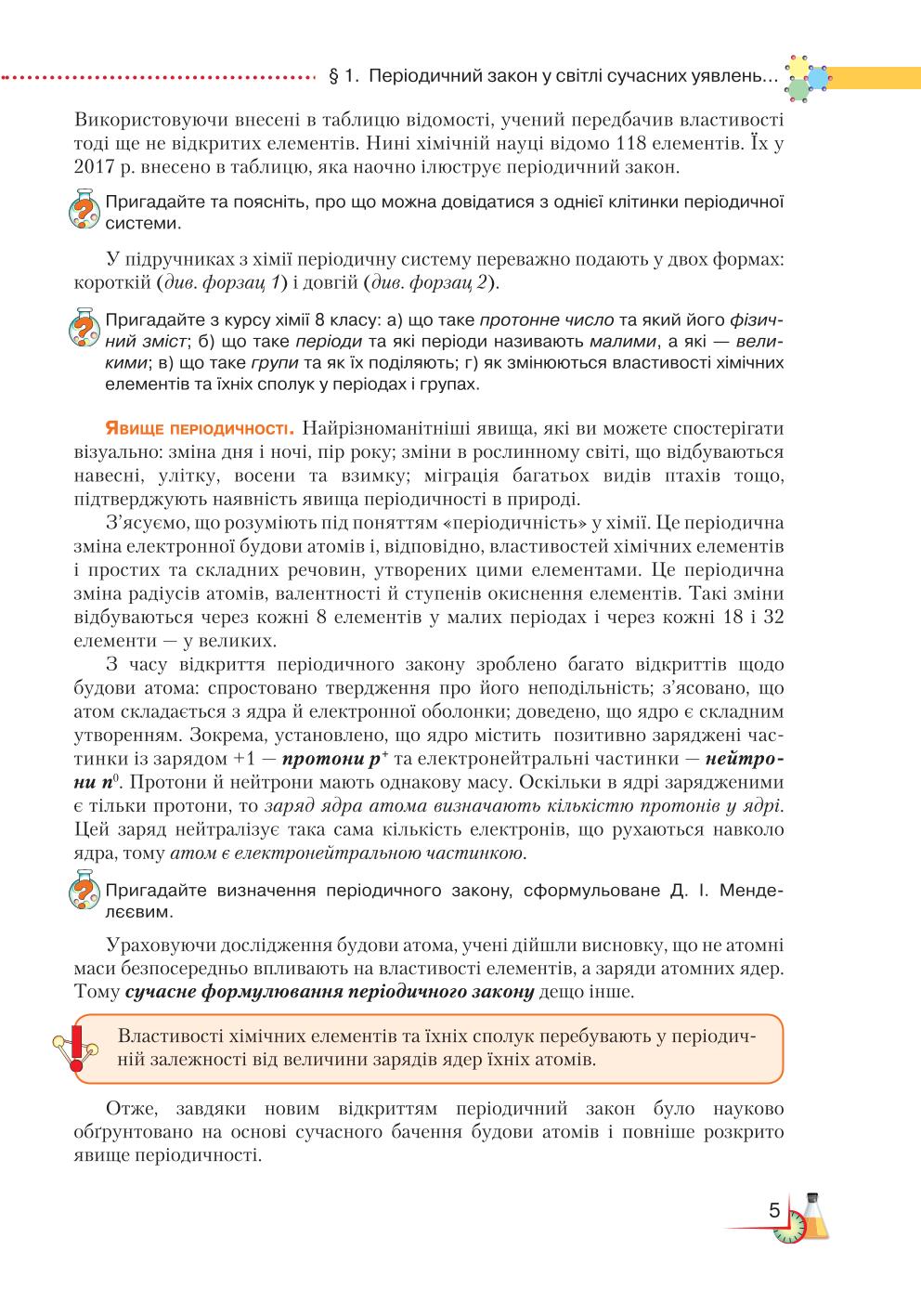 Мініатюра 5