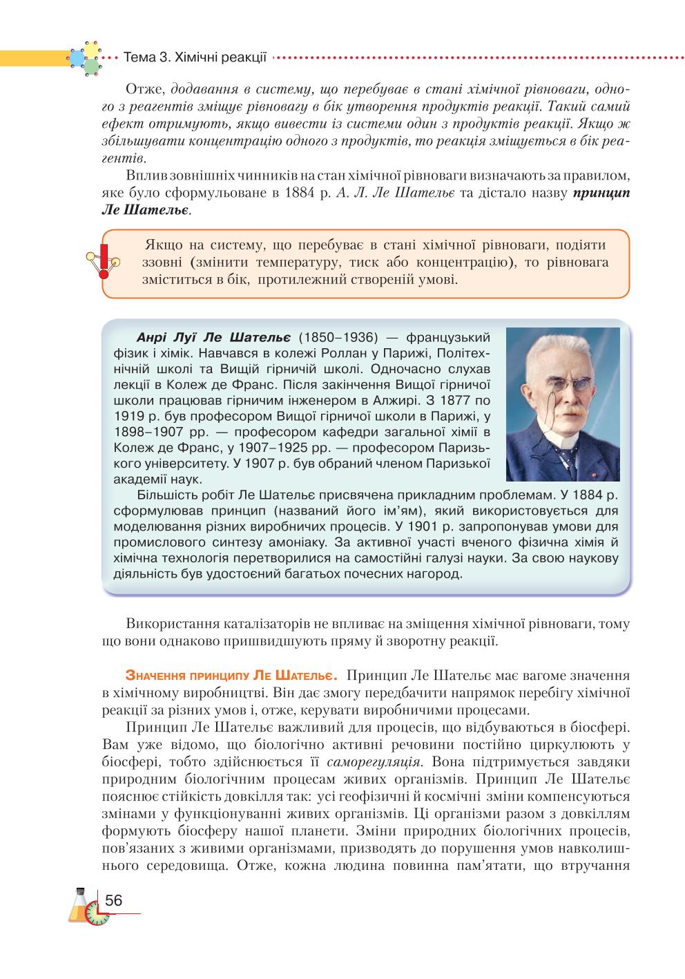 Мініатюра 56