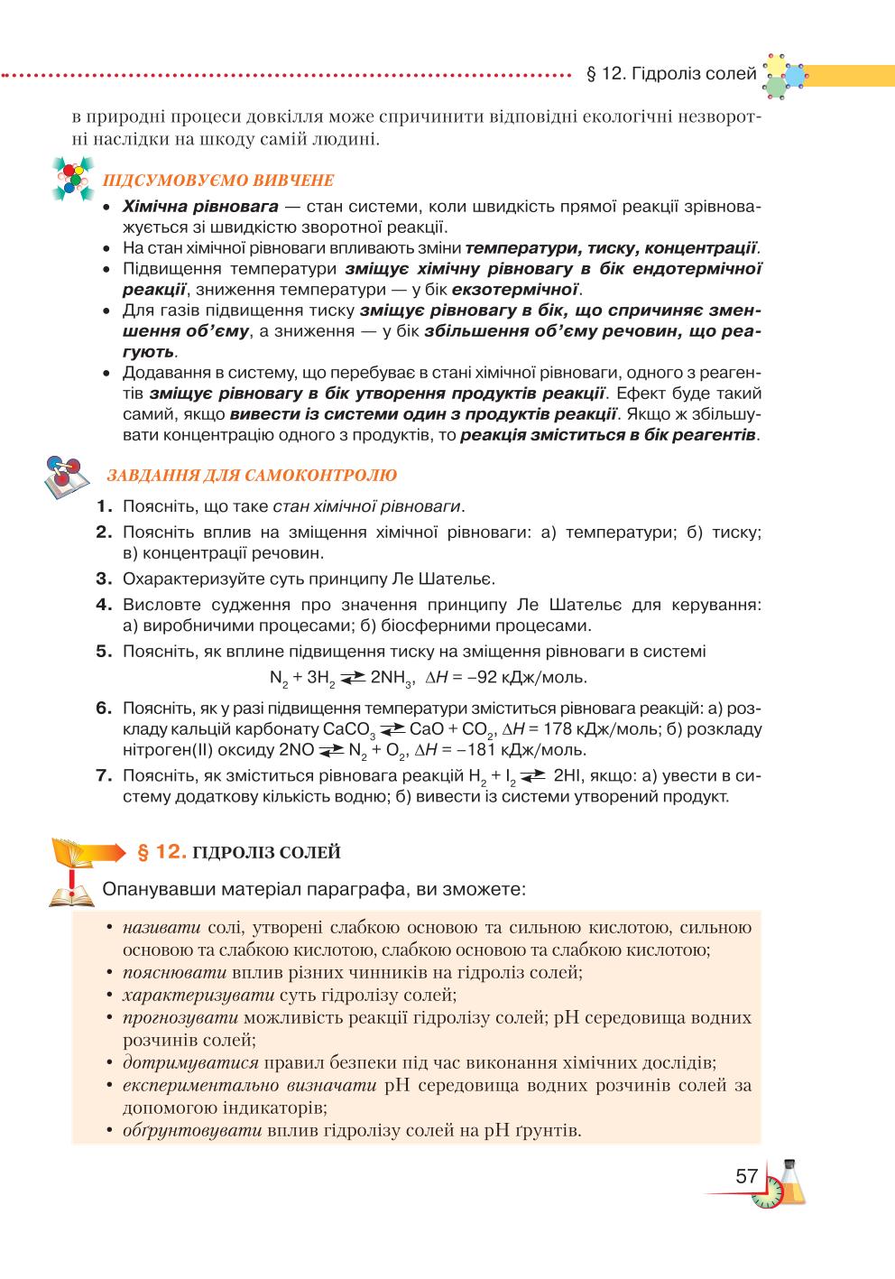 Мініатюра 57