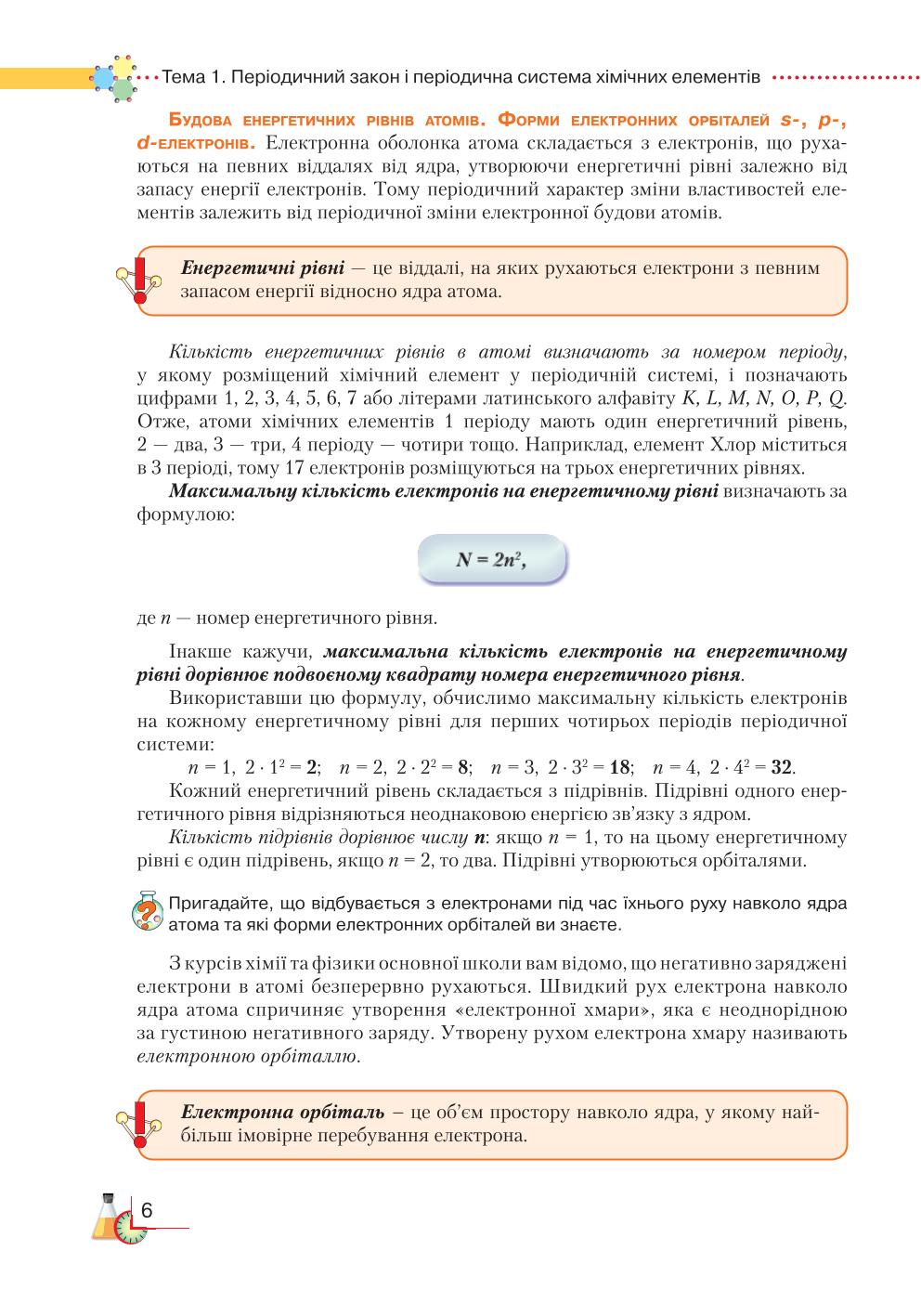 Мініатюра 6
