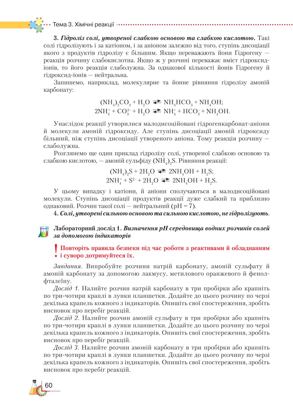 Мініатюра 60