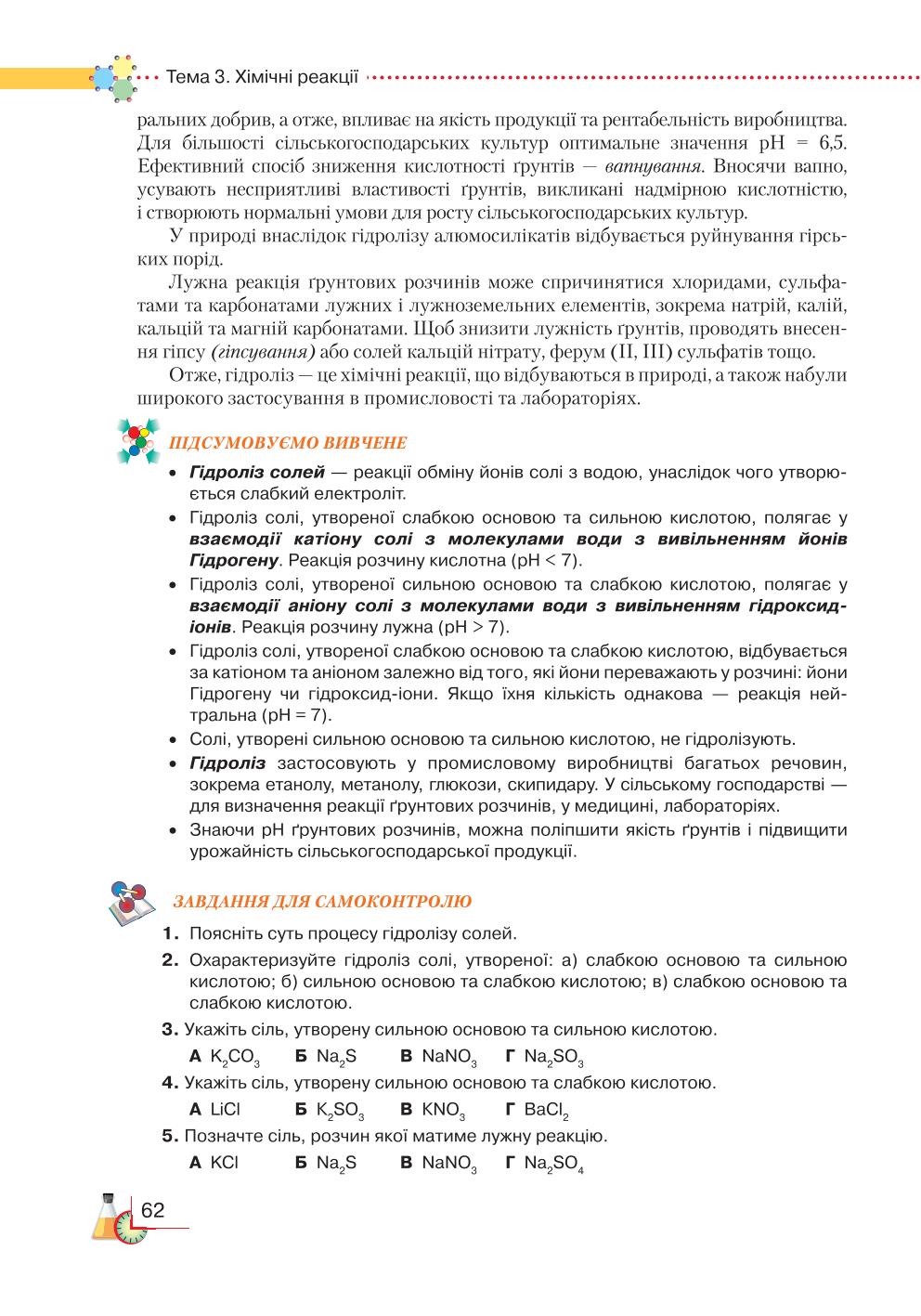Мініатюра 62