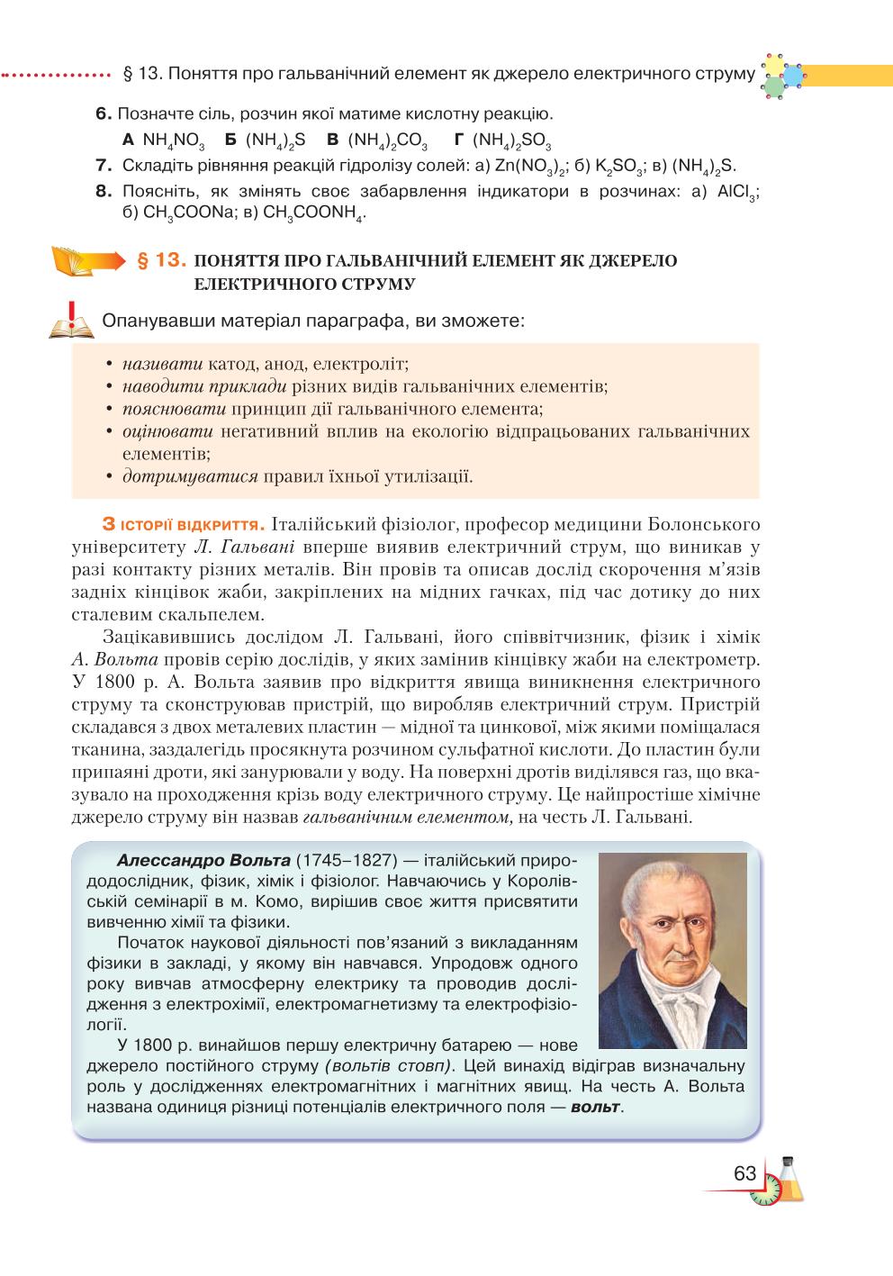 Мініатюра 63