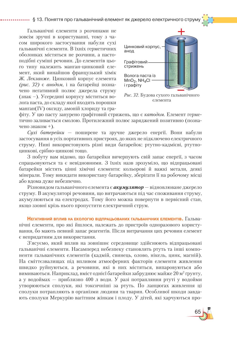 Мініатюра 65