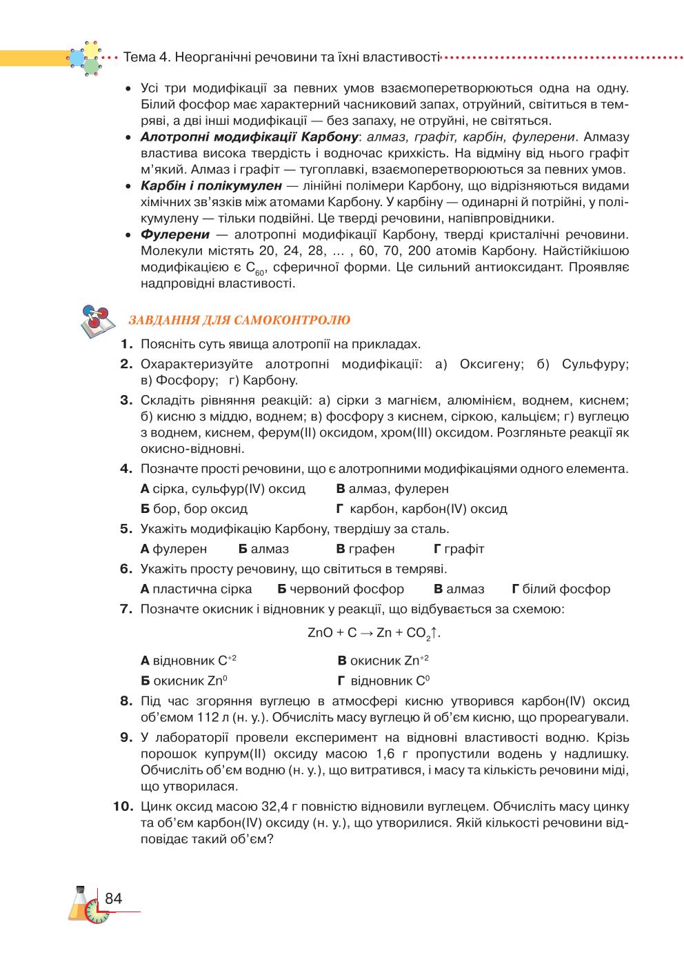 Мініатюра 84