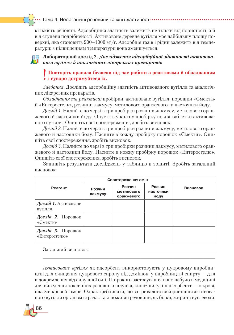 Мініатюра 86
