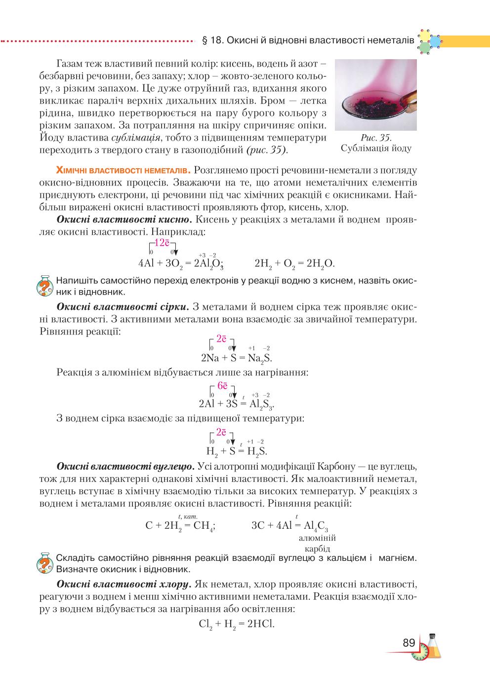 Мініатюра 89