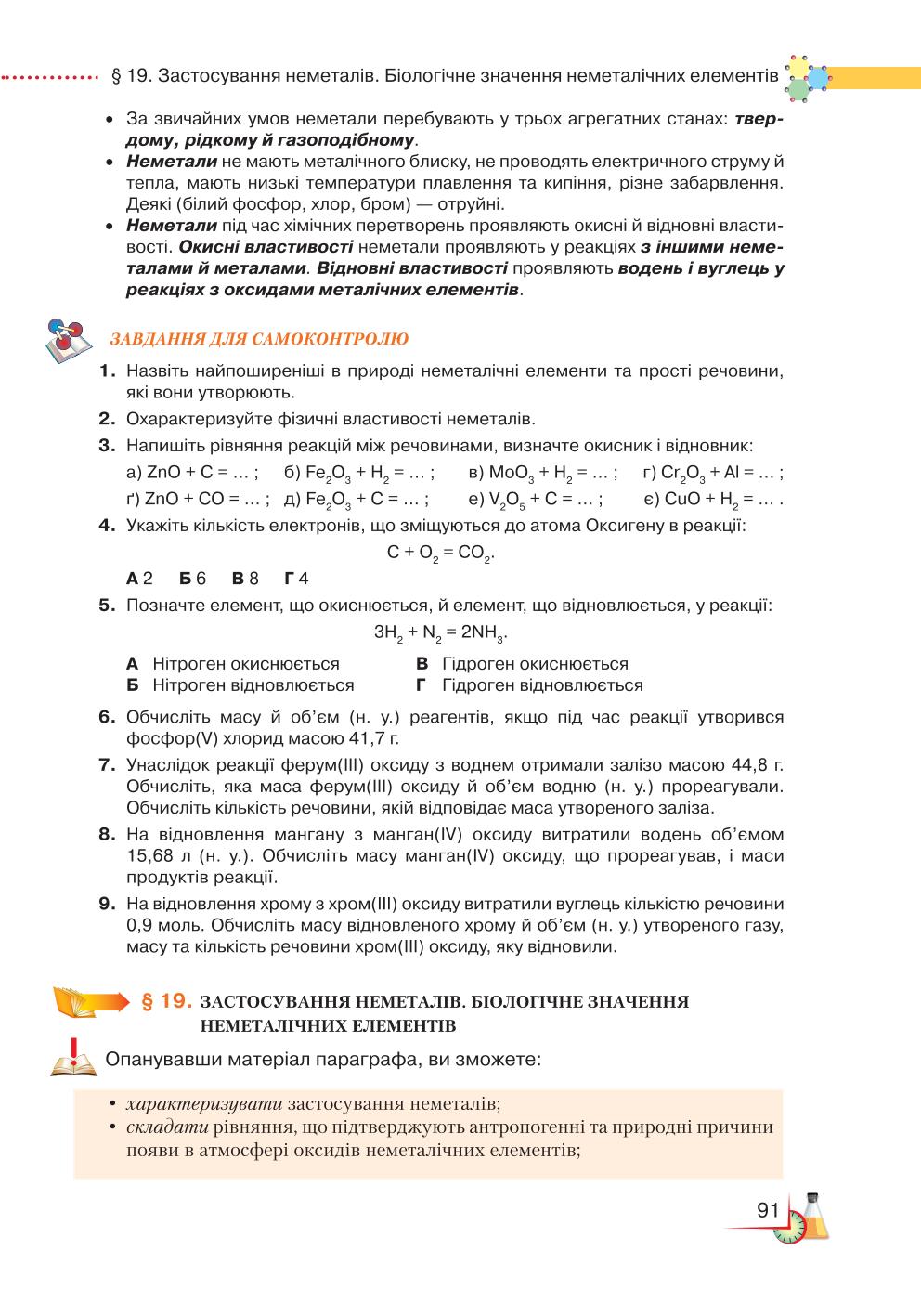 Мініатюра 91
