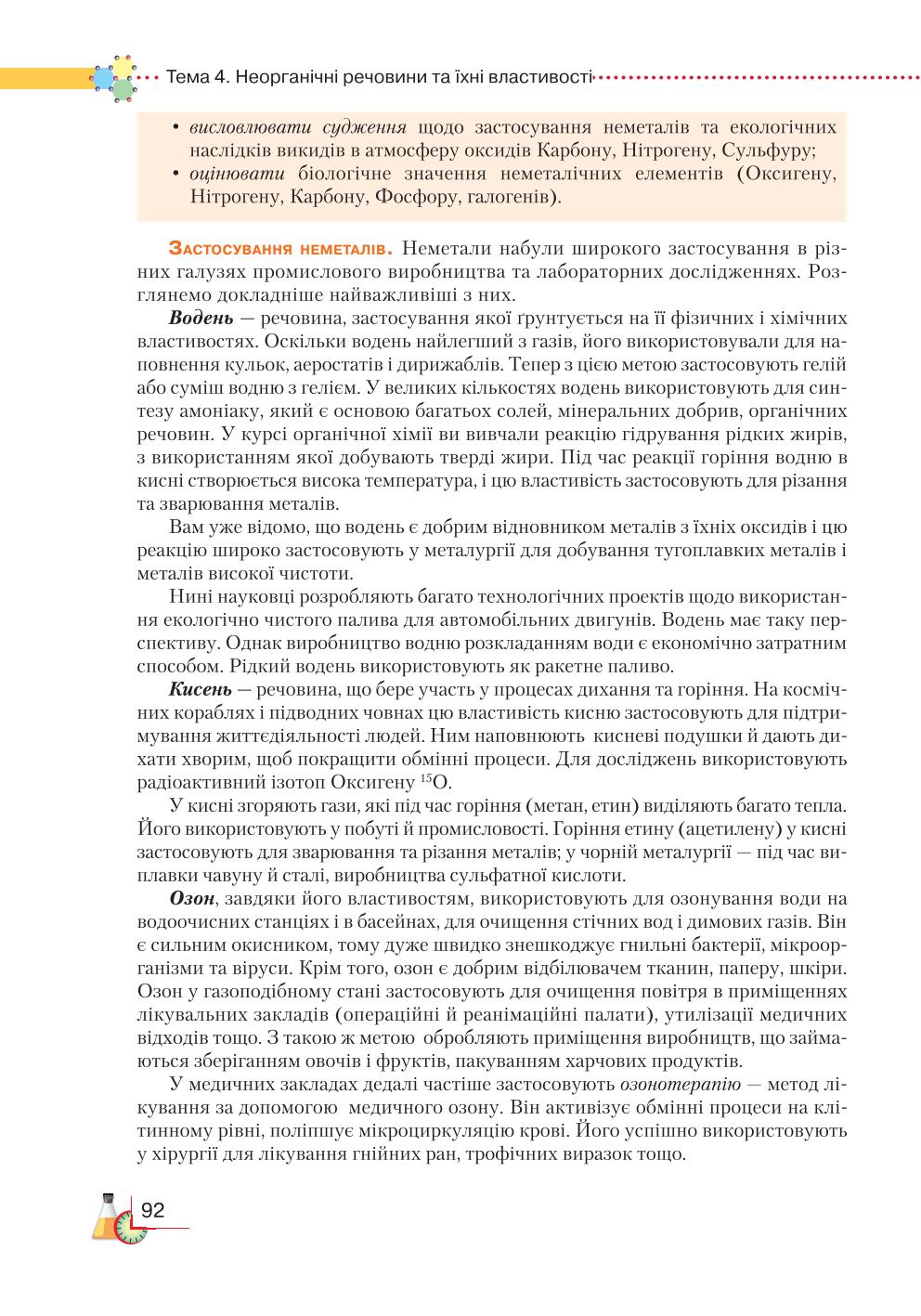 Мініатюра 92