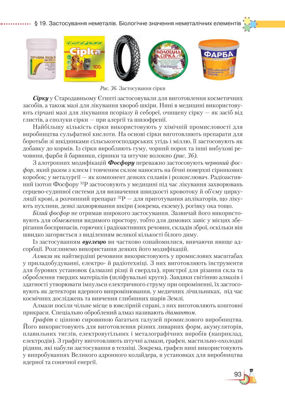 Мініатюра 93