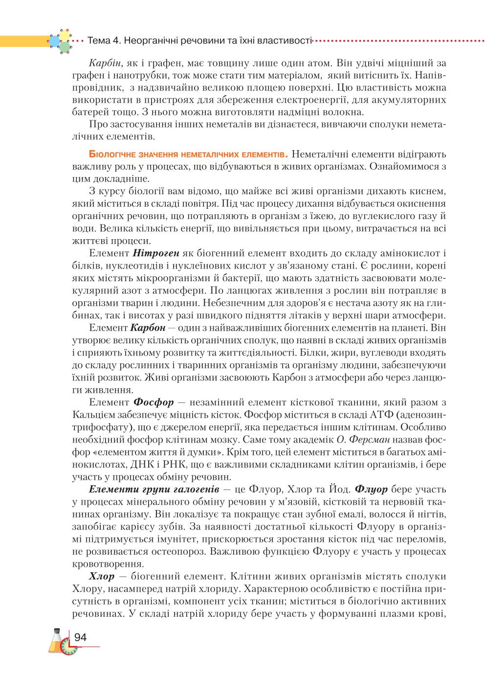 Мініатюра 94
