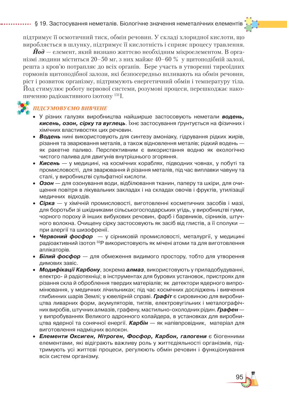 Мініатюра 95