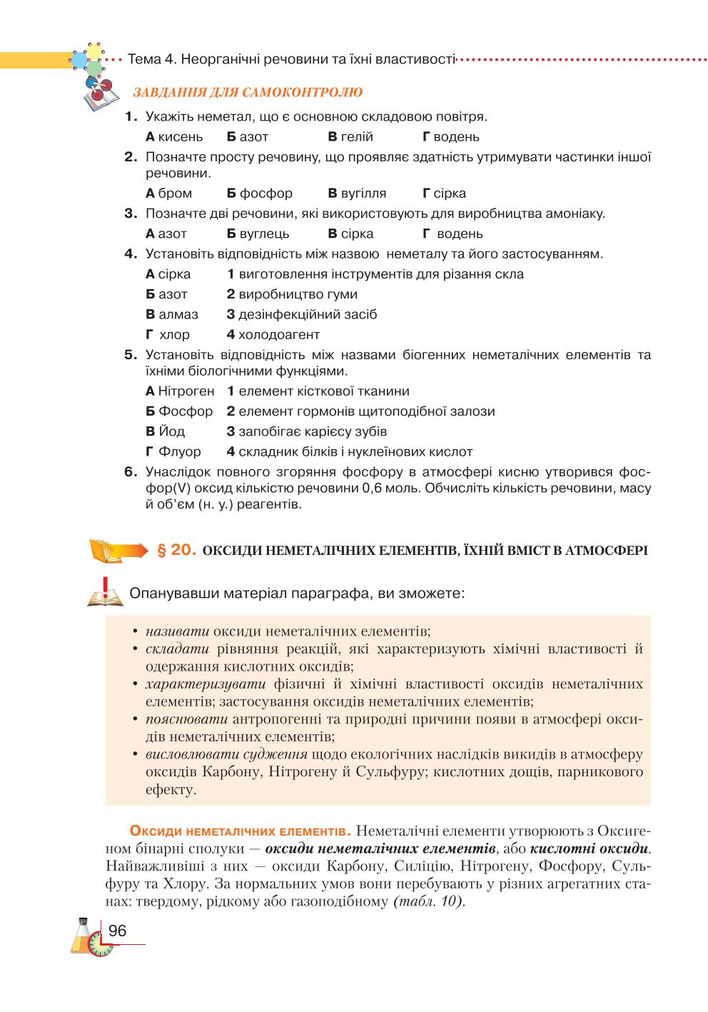 Мініатюра 96